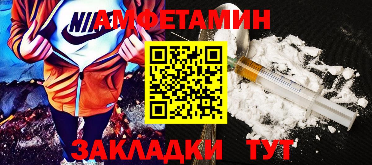АМФ 97%  Вход с VPN  Амфетамин  Боровичи 
