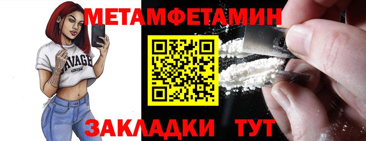 АМФЕТАМИН 98% Боровичи