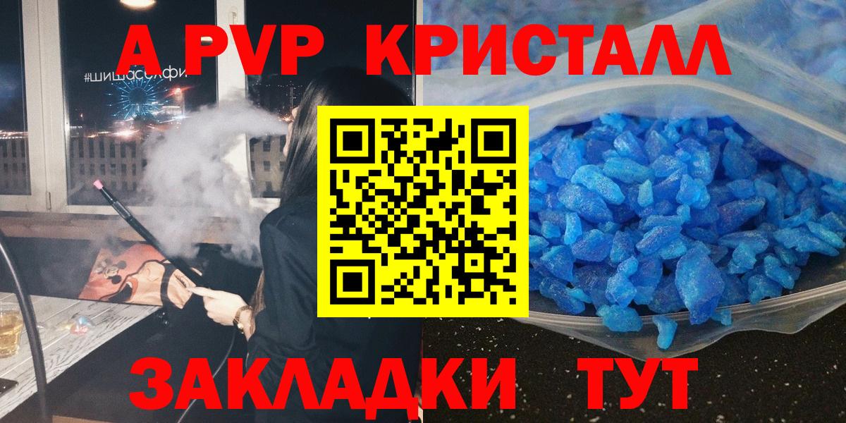 A PVP мука  APVP  APVP крисы CK  Боровичи  Вход с VPN  Alfa_PVP крисы CK 
