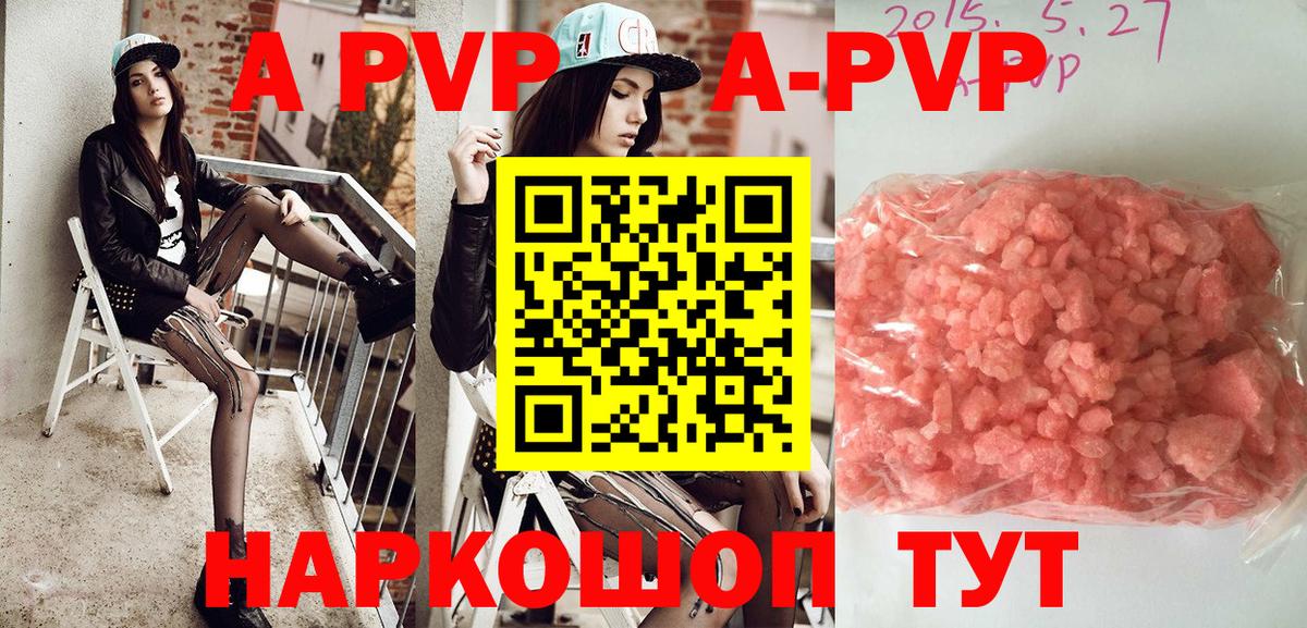 Alfa_PVP VHQ Боровичи