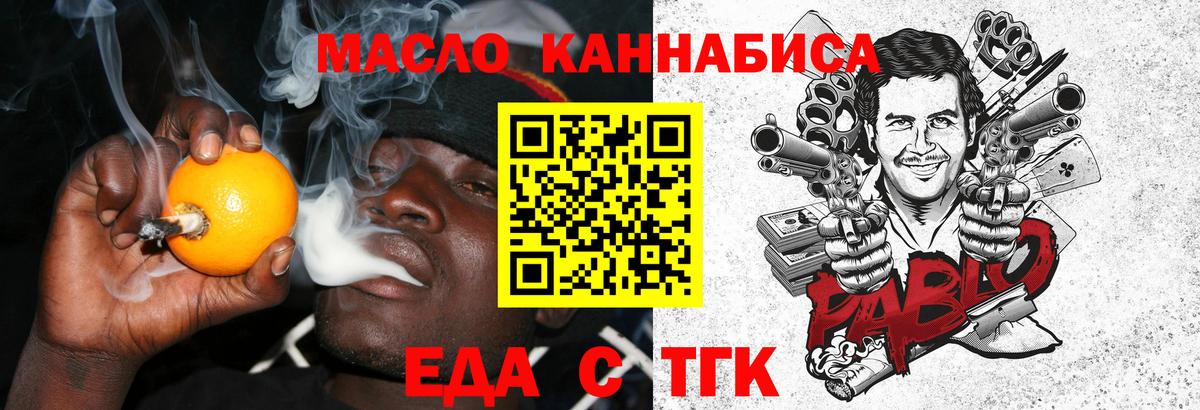 Боровичи  Еда ТГК марихуана  Вход с VPN 