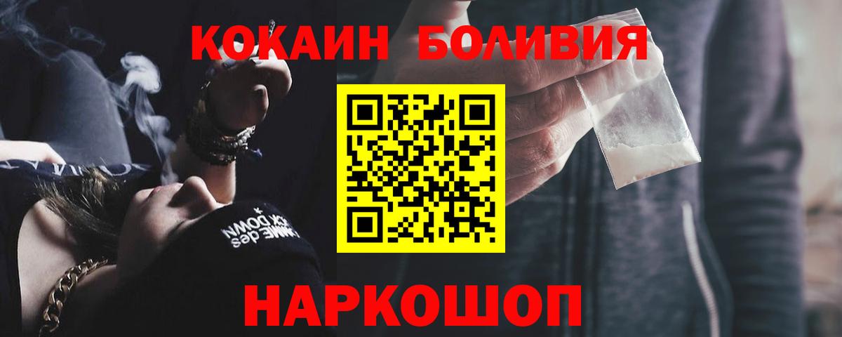 COCAIN  Кокаин FishScale  Боровичи  Вход с VPN  Cocaine Columbia 