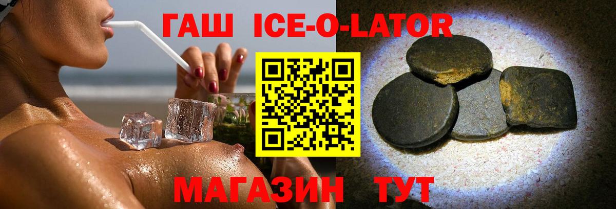 ГАШ гашик  Вход с VPN  Боровичи 