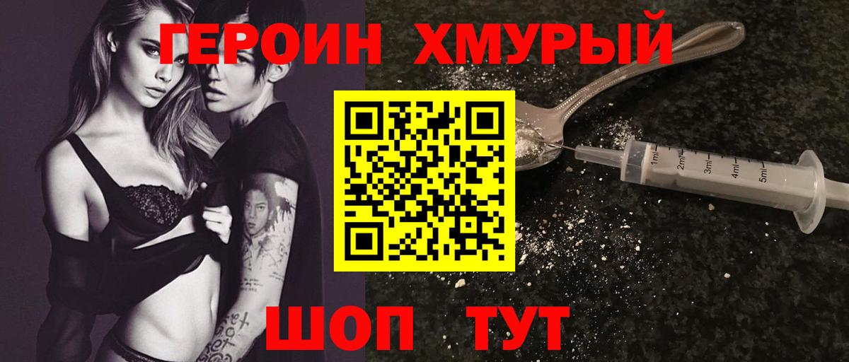 ГЕРОИН гречка  Вход с VPN  Боровичи 