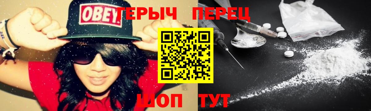 ГЕРОИН гречка Боровичи
