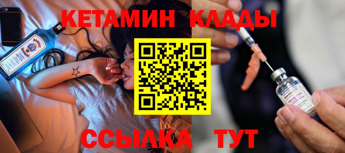 Боровичи  Кетамин ketamine  Вход с VPN 