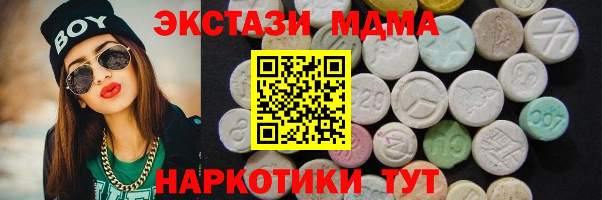 MDMA VHQ  МДМА кристаллы  МДМА  Боровичи  Вход с VPN 