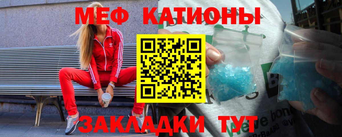 МЕФ мяу мяу  МЕФ кристаллы  Боровичи  МЕФ  Вход с VPN 
