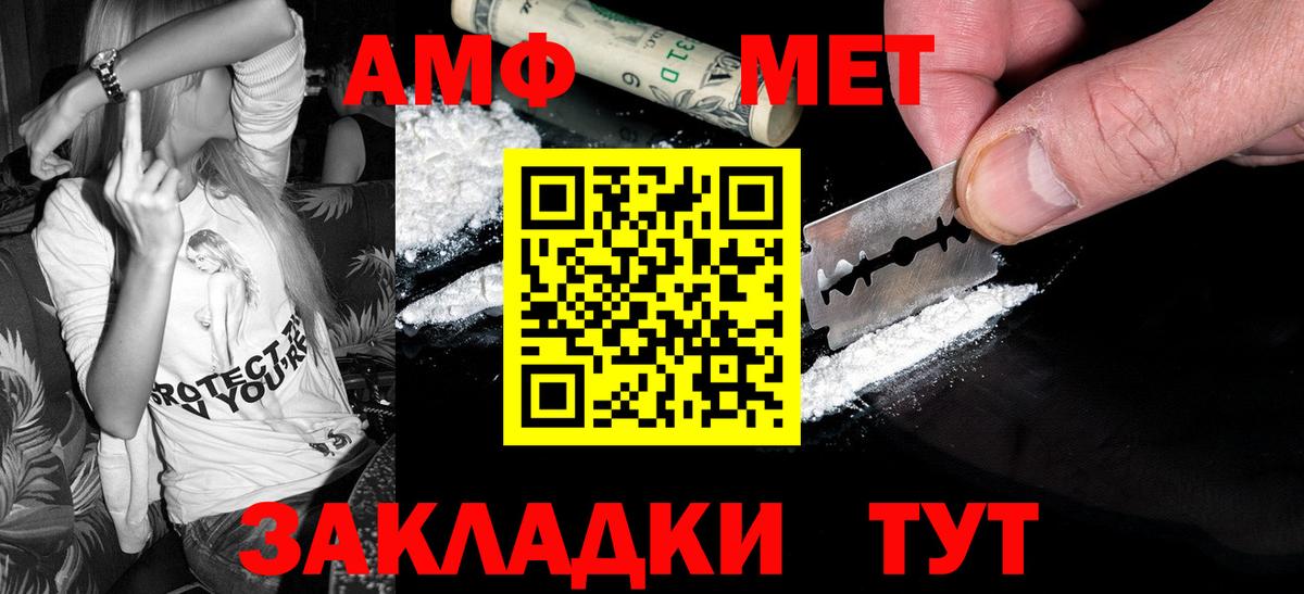 Первитин Methamphetamine Боровичи
