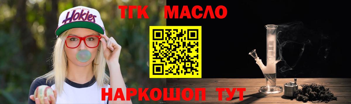 Боровичи  ТГК гашишное масло  Вход с VPN 