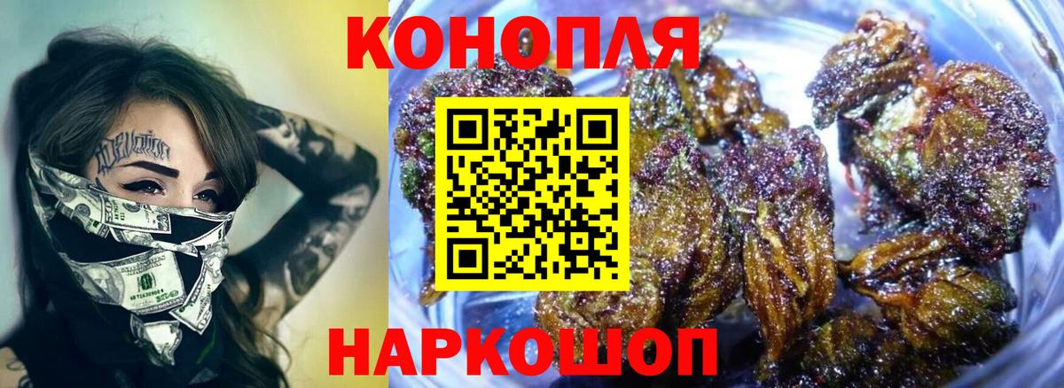 Шишки марихуана Ganja Боровичи